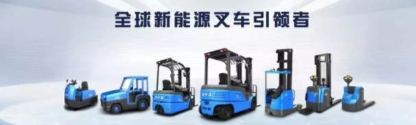 真硬核！比亞迪叉車閃耀LogiMAT 2019