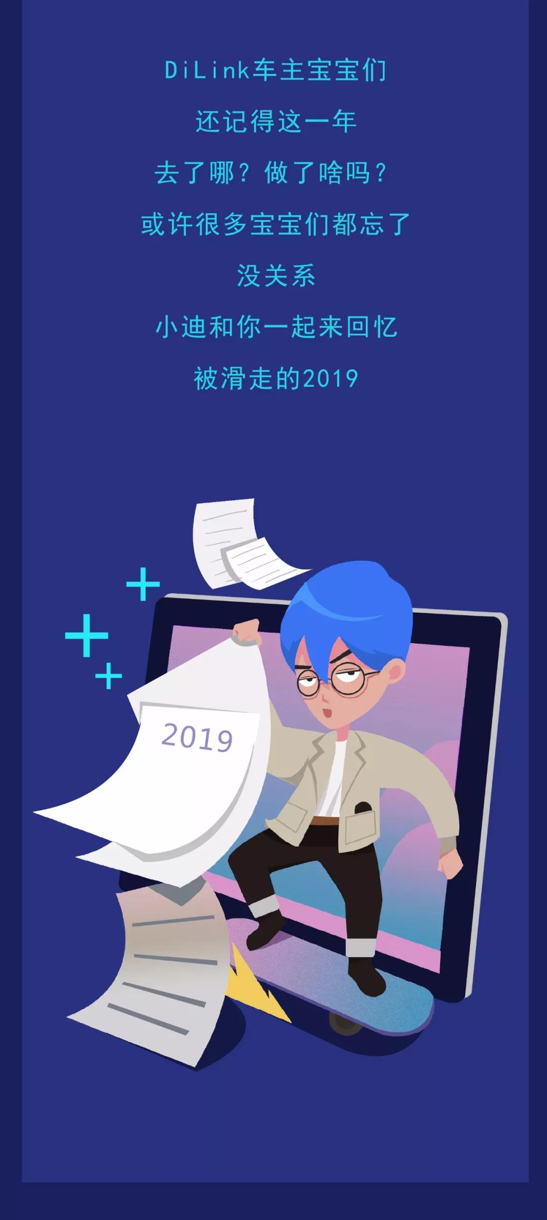 比亞迪車主2019年度數(shù)據報告已出，請查收！